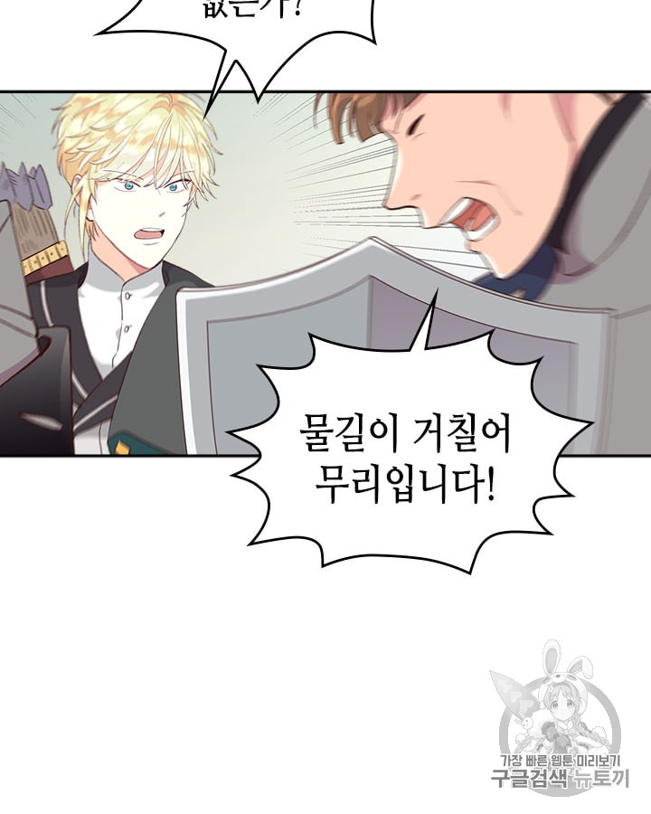 Emperor And The Female Knight Ch.16 p58