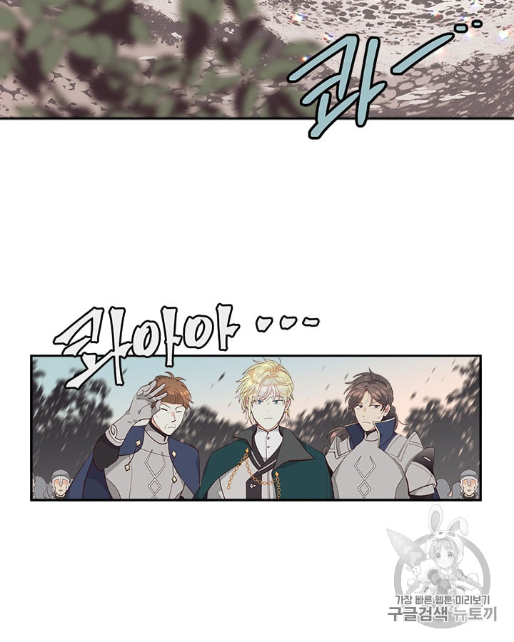 Emperor And The Female Knight Ch.16 p6