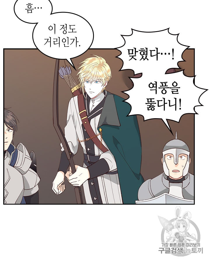 Emperor And The Female Knight Ch.16 p68
