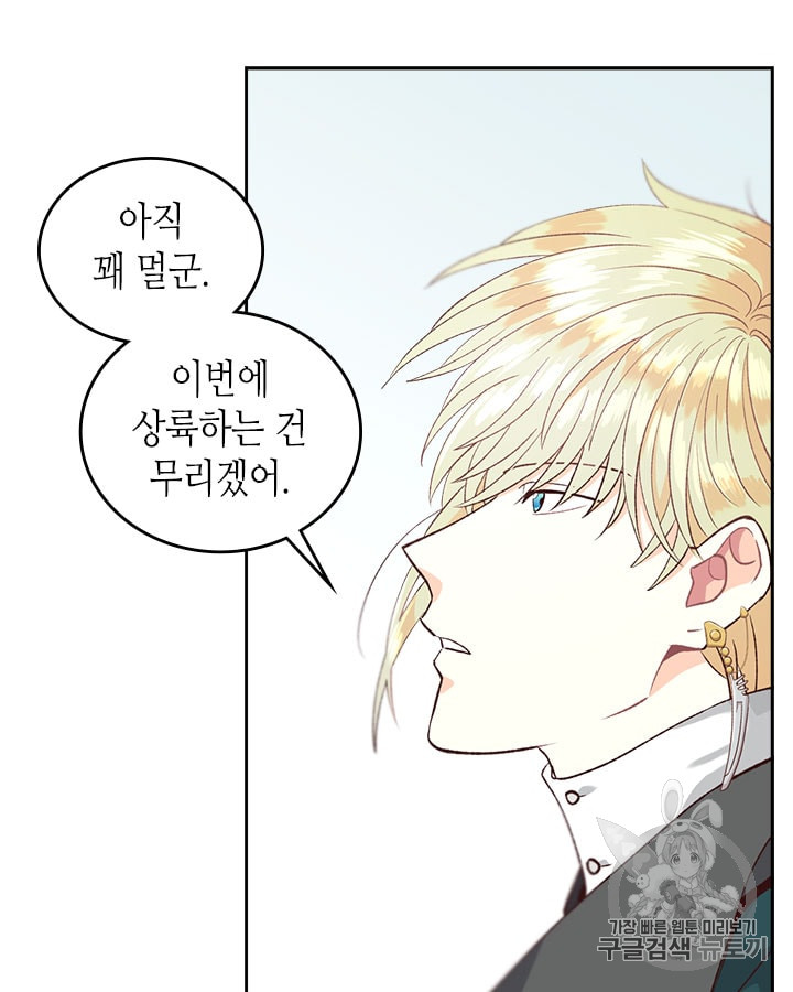 Emperor And The Female Knight Ch.16 p69