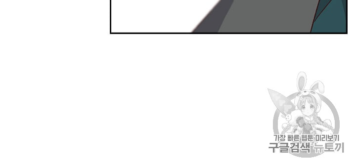 Emperor And The Female Knight Ch.16 p70