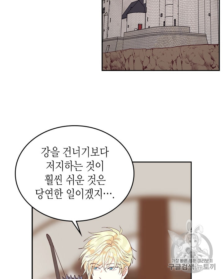 Emperor And The Female Knight Ch.16 p72