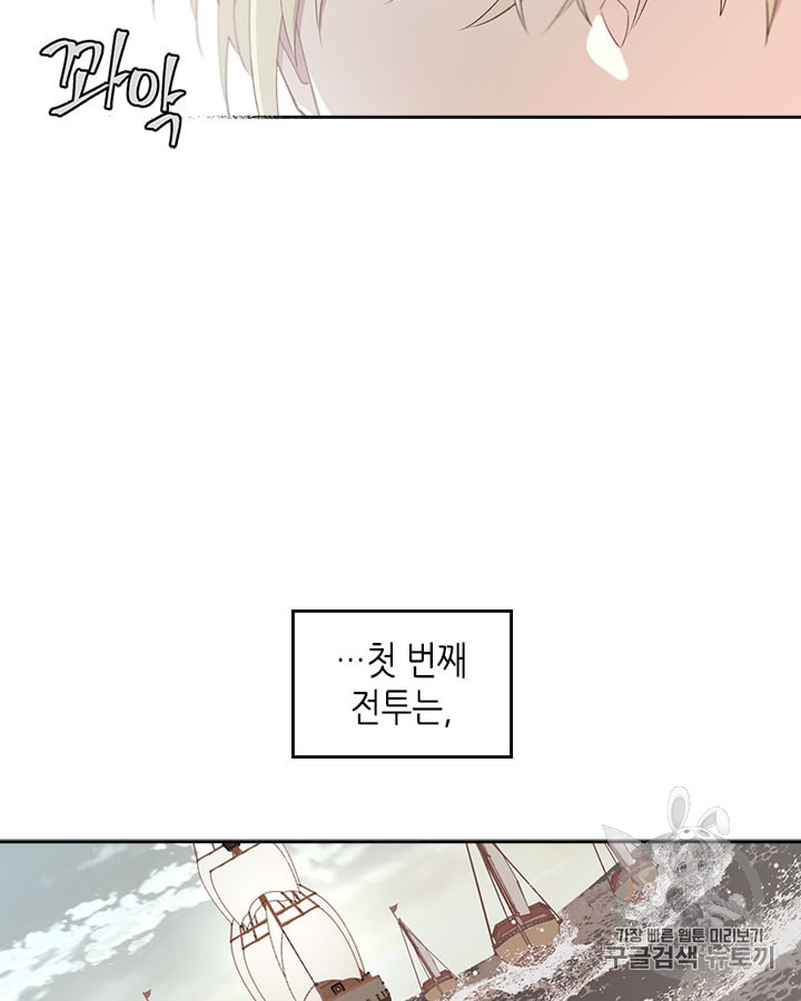 Emperor And The Female Knight Ch.16 p74