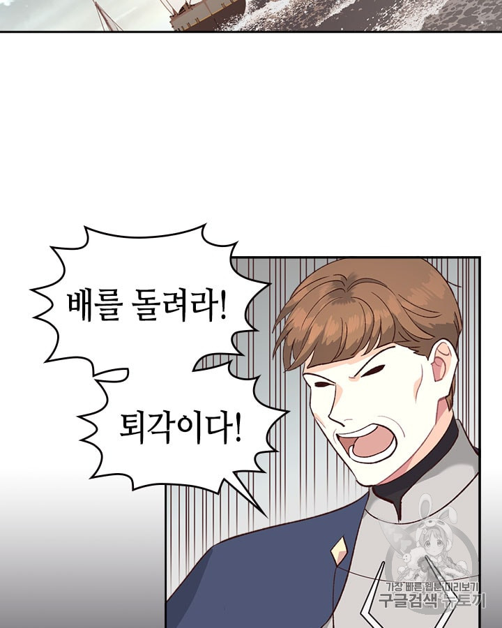Emperor And The Female Knight Ch.16 p75
