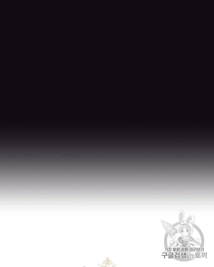 Emperor And The Female Knight Ch.16 p77
