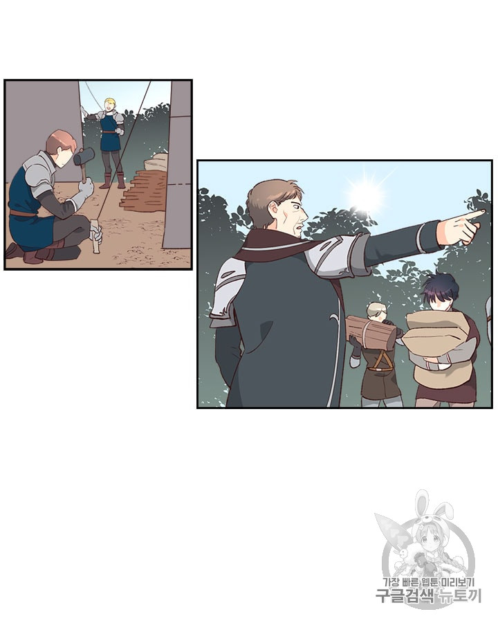 Emperor And The Female Knight Ch.16 p9