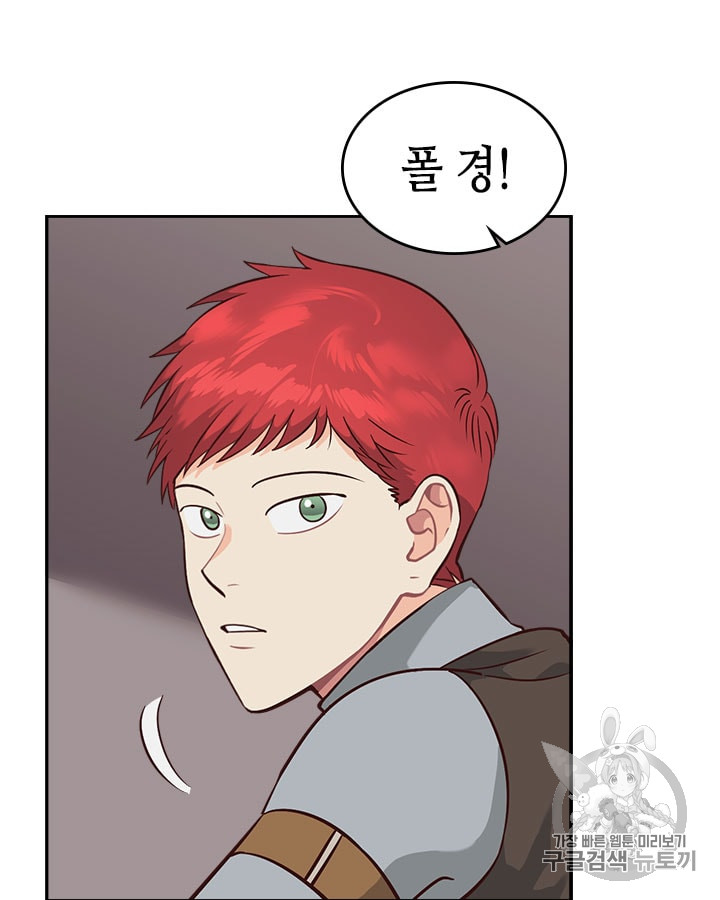 Emperor And The Female Knight Ch.17 p11