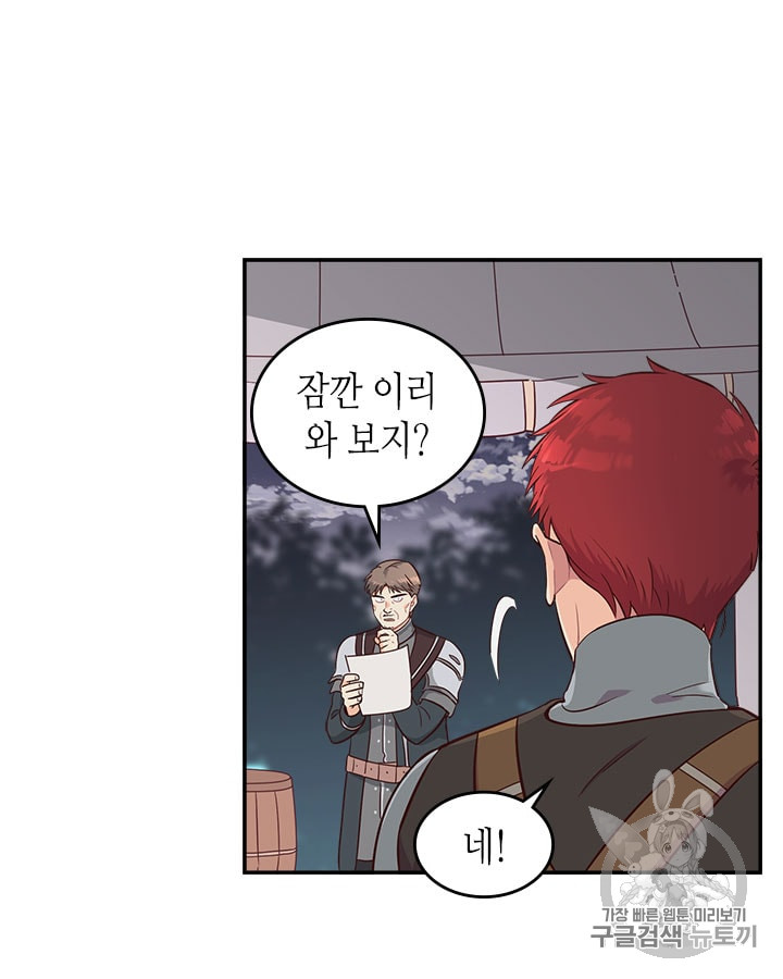 Emperor And The Female Knight Ch.17 p13