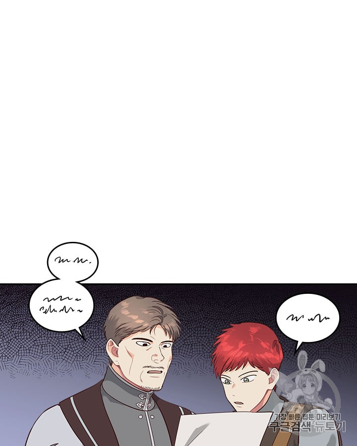 Emperor And The Female Knight Ch.17 p15