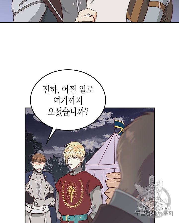 Emperor And The Female Knight Ch.17 p16