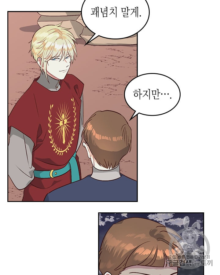 Emperor And The Female Knight Ch.17 p18