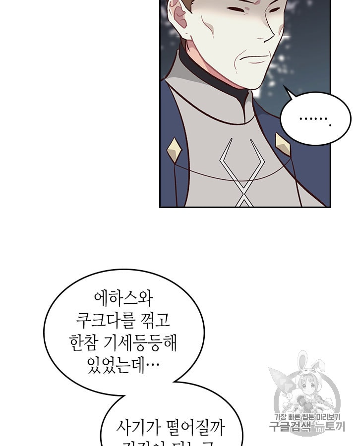 Emperor And The Female Knight Ch.17 p19