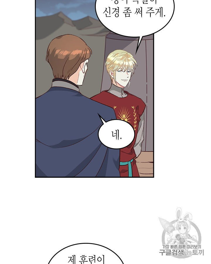 Emperor And The Female Knight Ch.17 p21