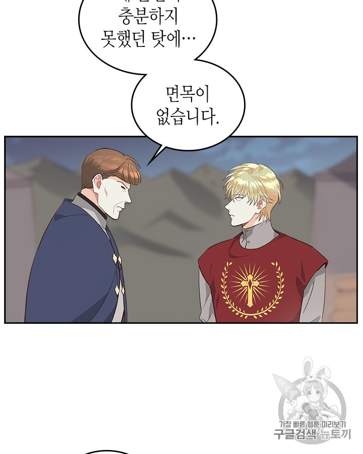 Emperor And The Female Knight Ch.17 p22