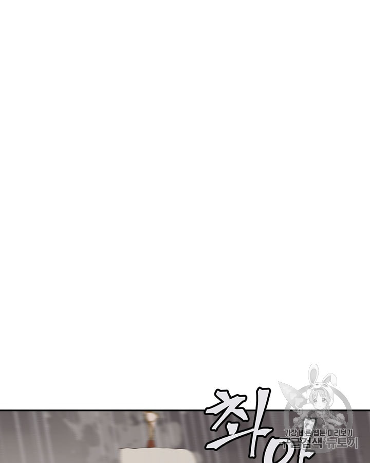 Emperor And The Female Knight Ch.17 p26