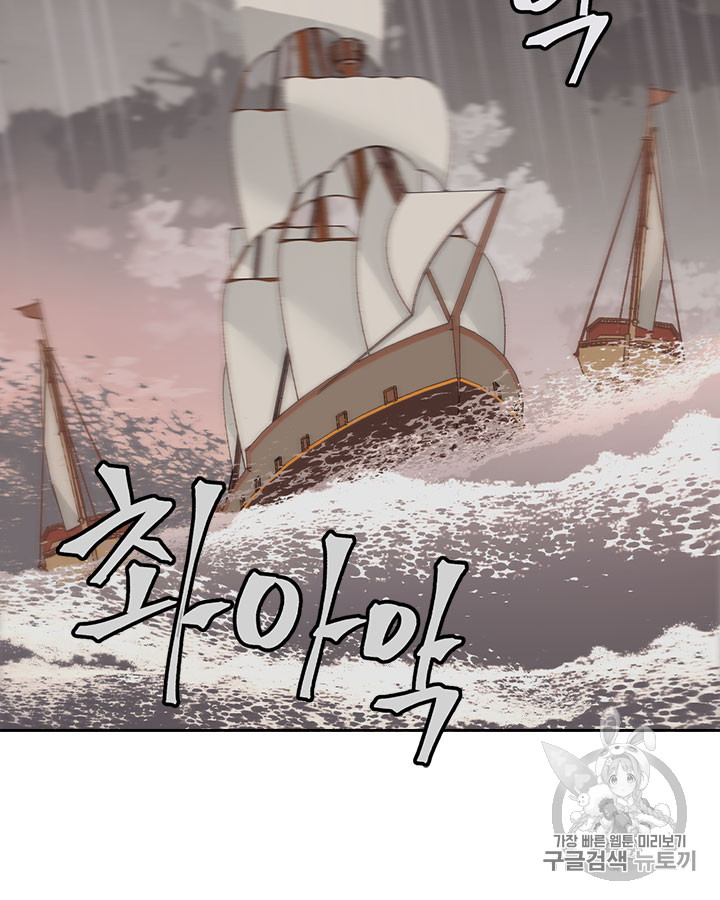 Emperor And The Female Knight Ch.17 p27