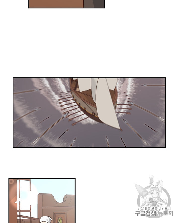 Emperor And The Female Knight Ch.17 p31