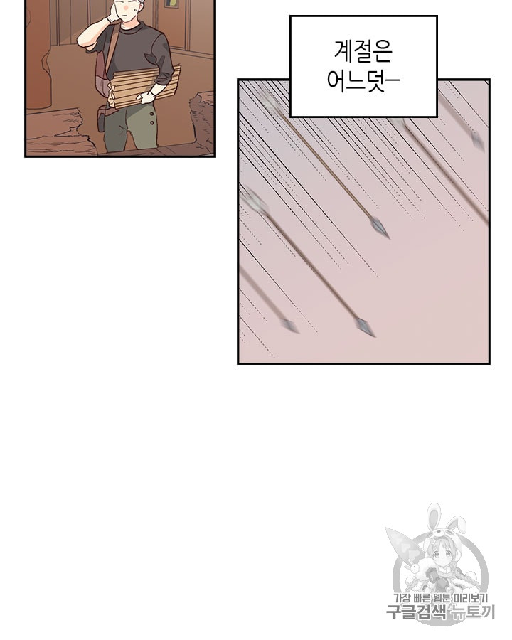 Emperor And The Female Knight Ch.17 p32