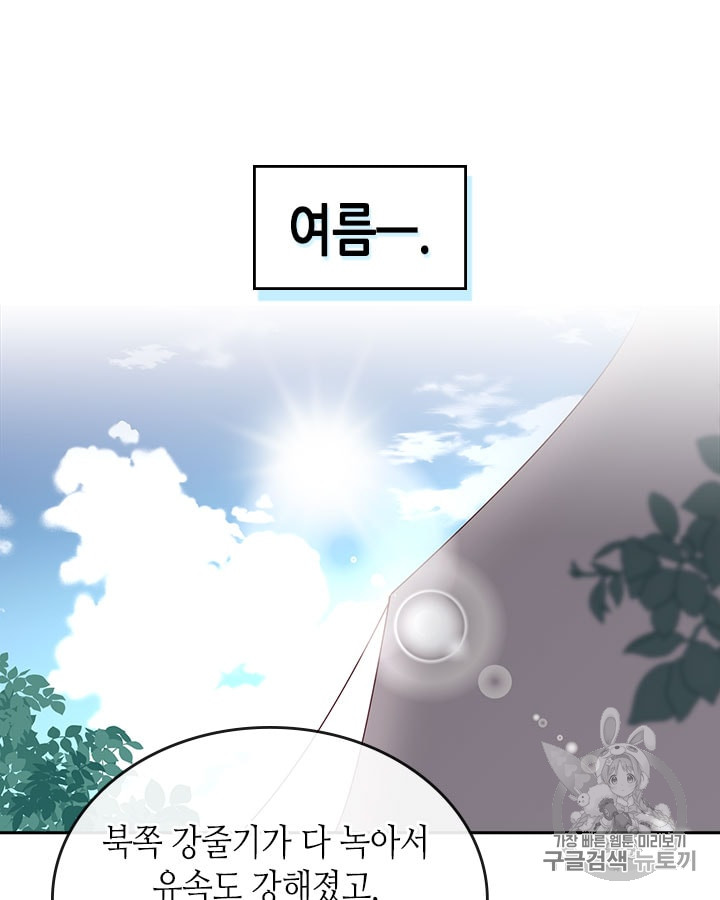 Emperor And The Female Knight Ch.17 p34