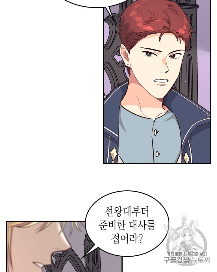 Emperor And The Female Knight Ch.17 p37