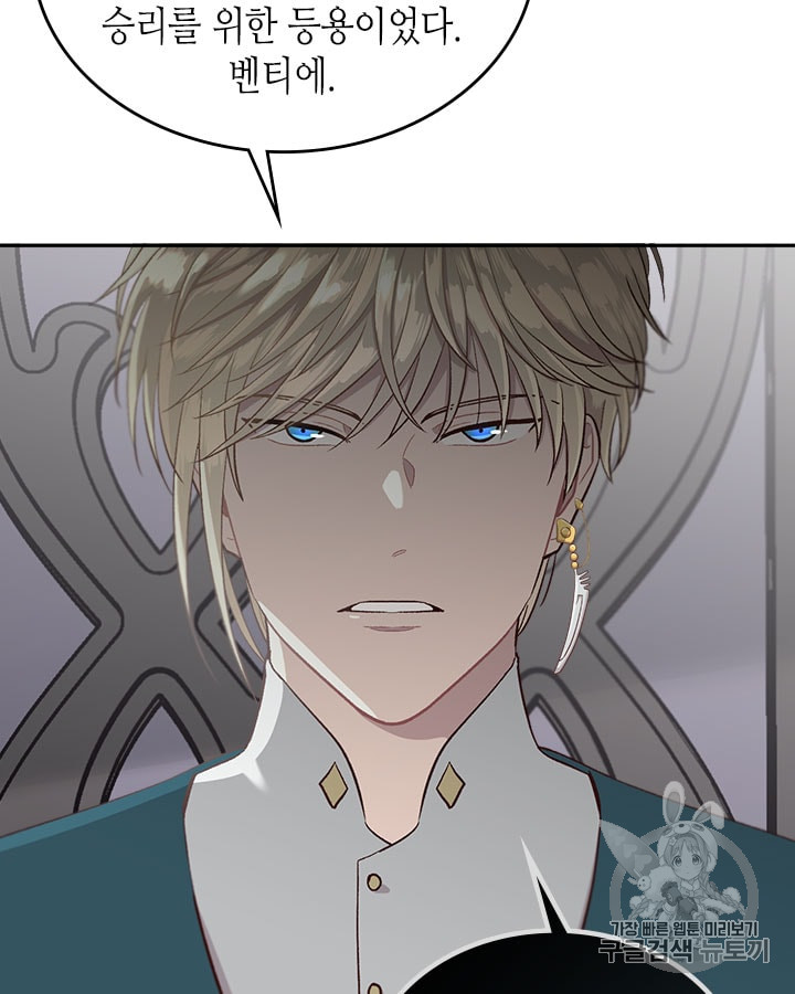 Emperor And The Female Knight Ch.17 p39