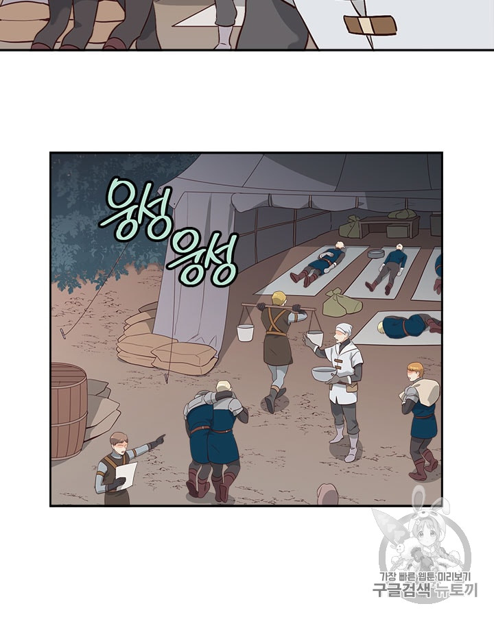 Emperor And The Female Knight Ch.17 p4