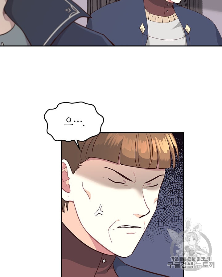 Emperor And The Female Knight Ch.17 p41