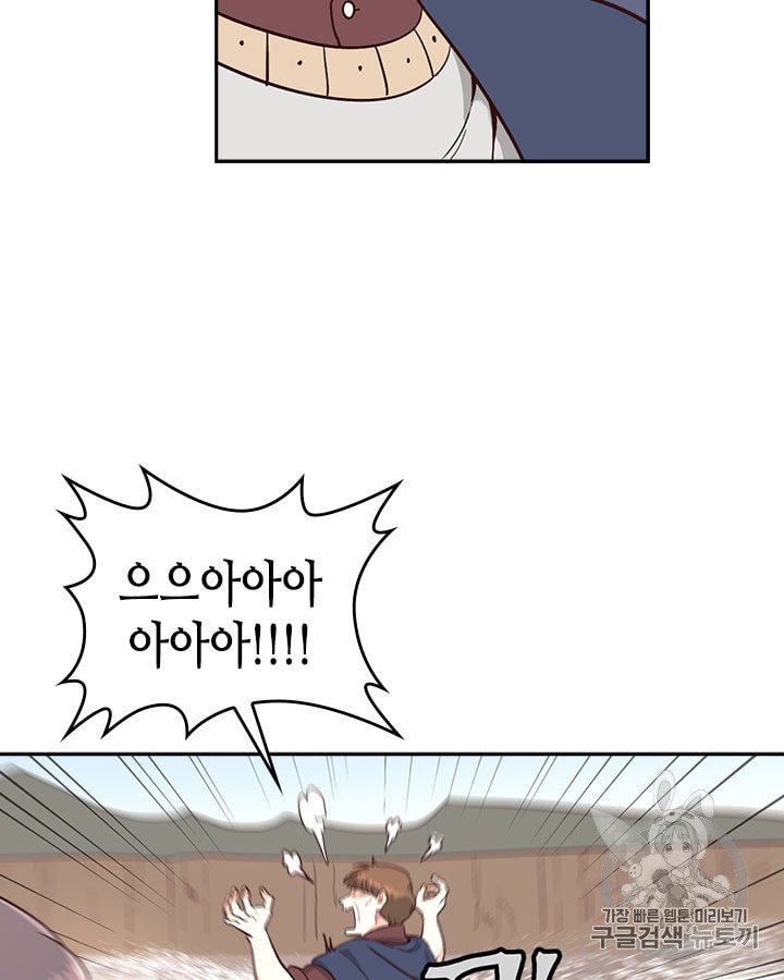 Emperor And The Female Knight Ch.17 p42