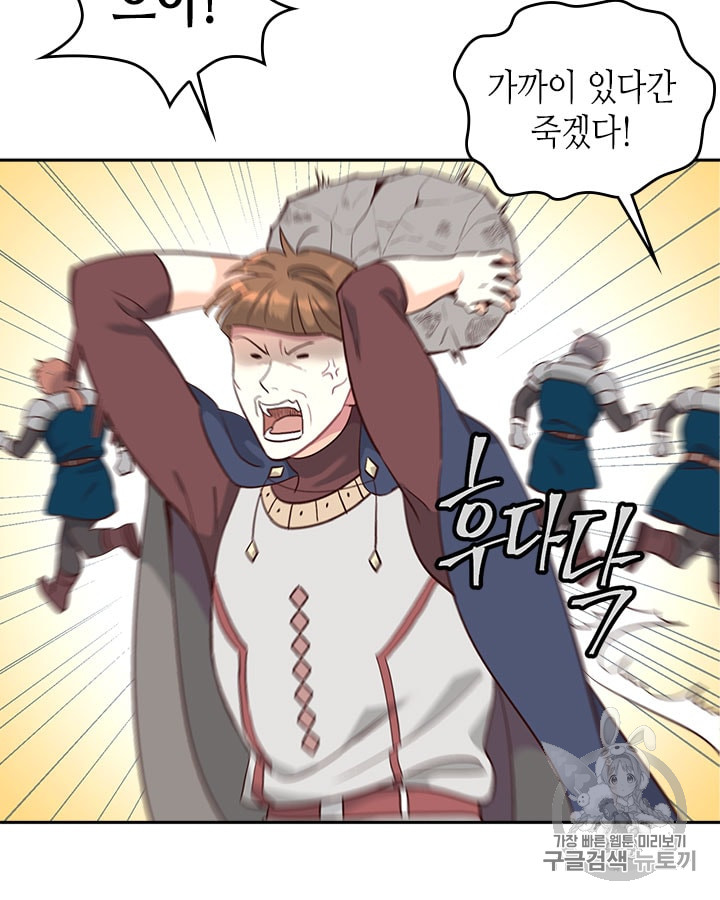 Emperor And The Female Knight Ch.17 p44