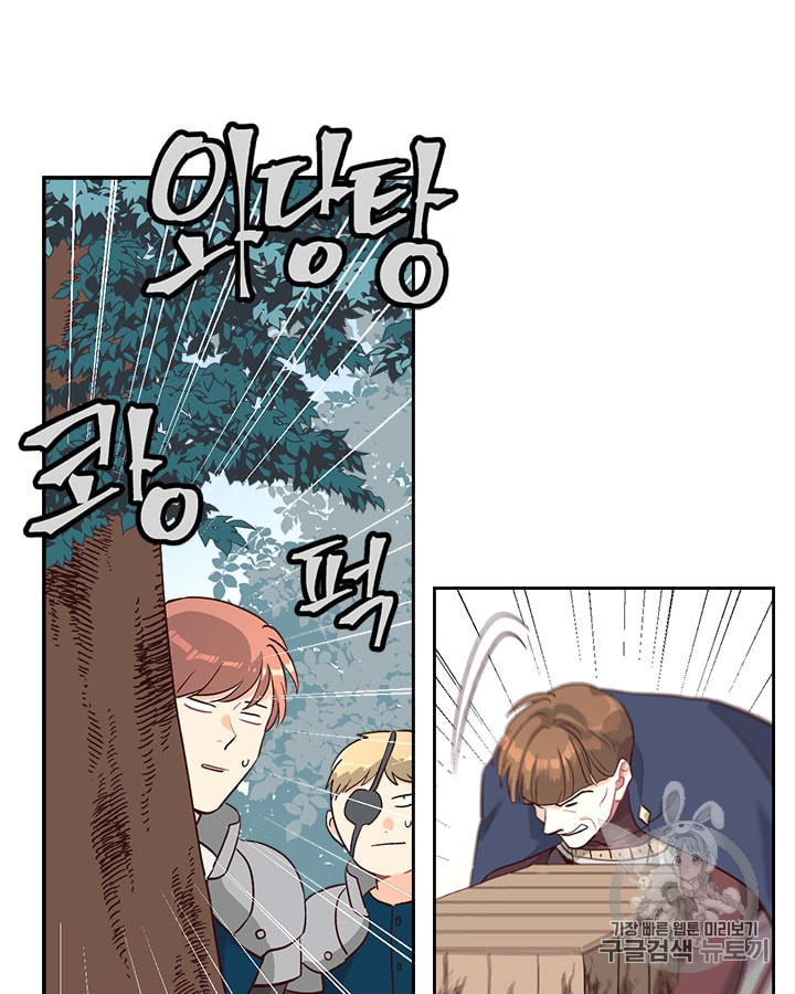 Emperor And The Female Knight Ch.17 p45