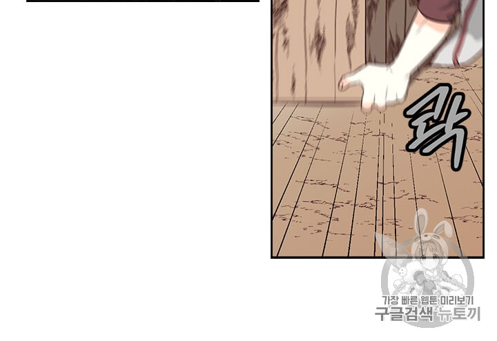 Emperor And The Female Knight Ch.17 p46