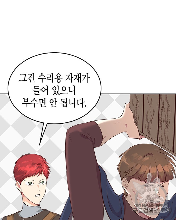 Emperor And The Female Knight Ch.17 p47