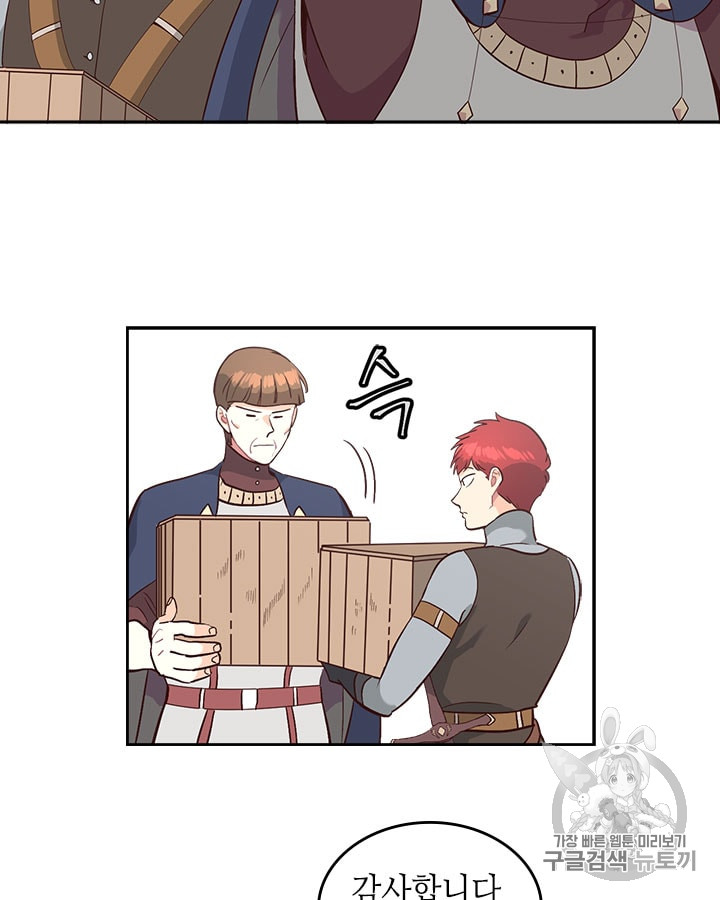 Emperor And The Female Knight Ch.17 p48