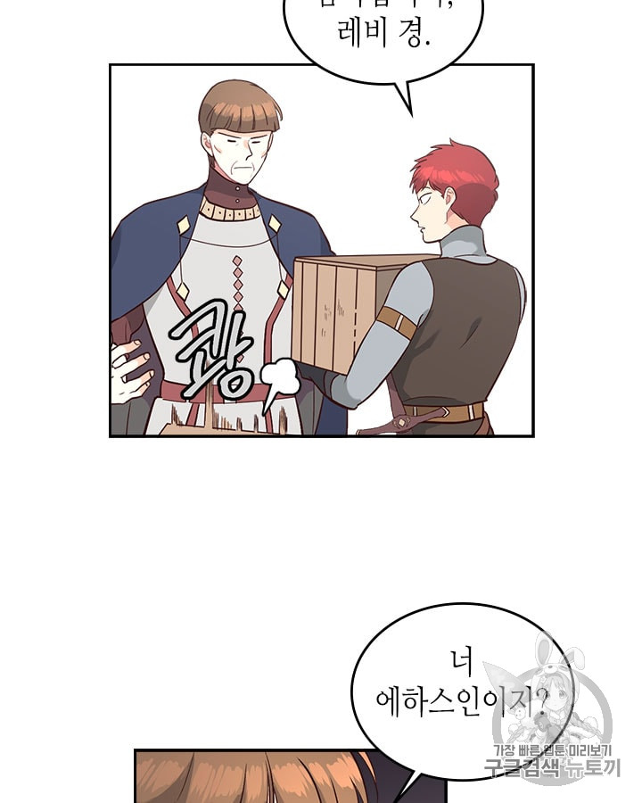 Emperor And The Female Knight Ch.17 p49