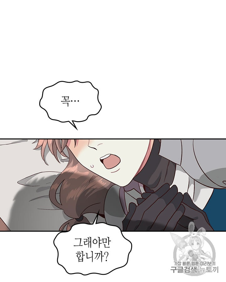 Emperor And The Female Knight Ch.17 p5