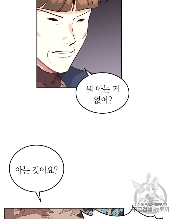 Emperor And The Female Knight Ch.17 p50