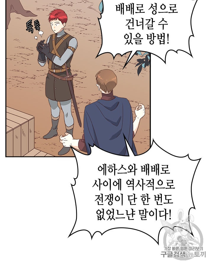 Emperor And The Female Knight Ch.17 p51