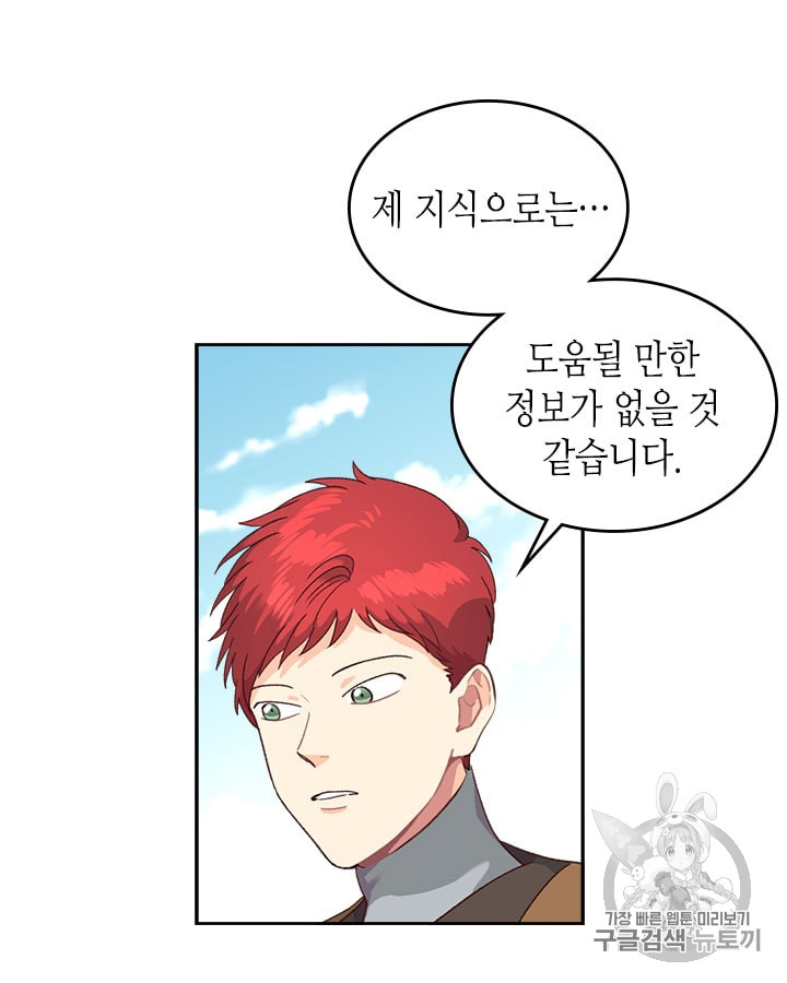 Emperor And The Female Knight Ch.17 p52