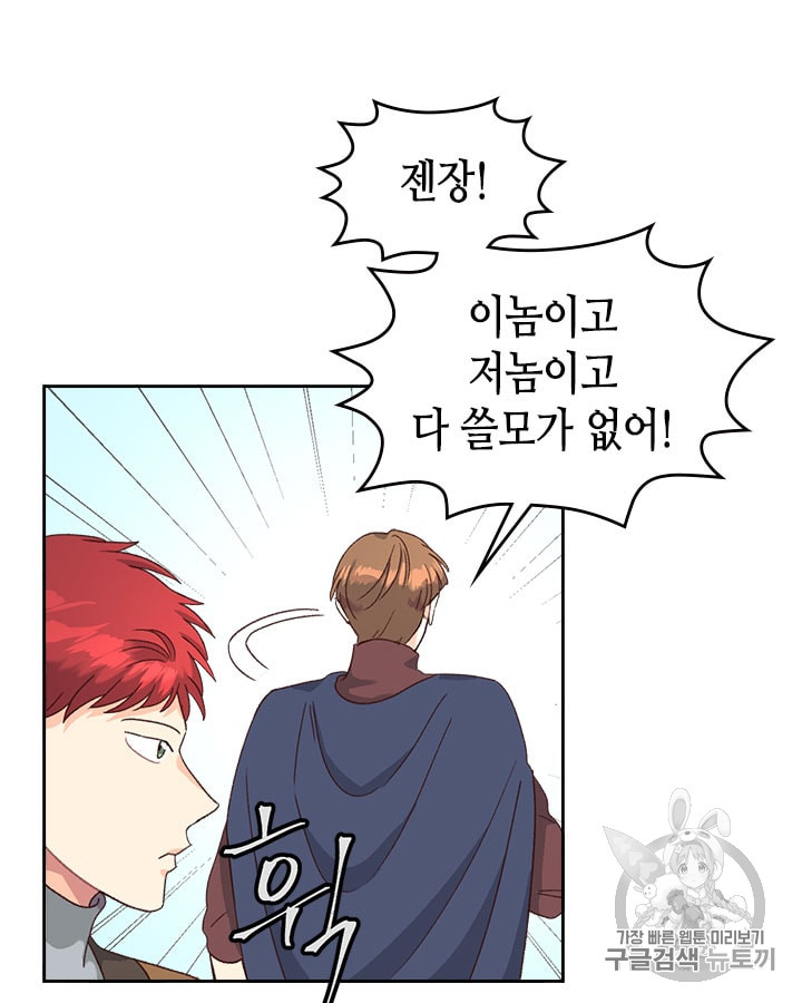 Emperor And The Female Knight Ch.17 p53