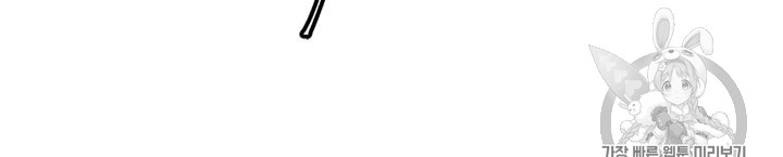 Emperor And The Female Knight Ch.17 p54