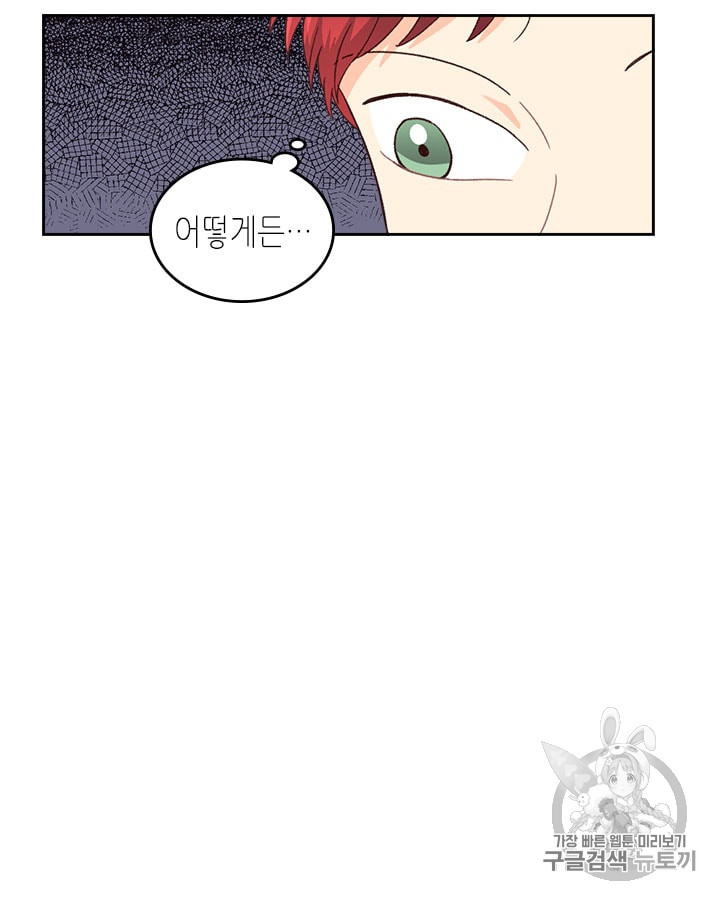 Emperor And The Female Knight Ch.17 p58