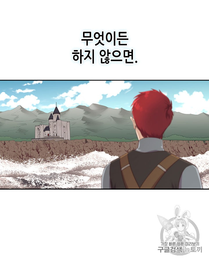 Emperor And The Female Knight Ch.17 p59