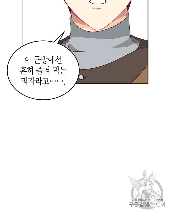 Emperor And The Female Knight Ch.17 p66