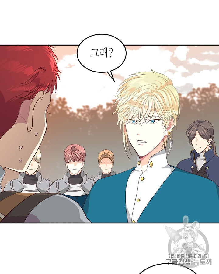 Emperor And The Female Knight Ch.17 p68