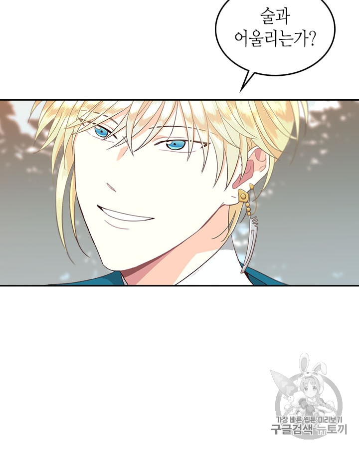 Emperor And The Female Knight Ch.17 p69