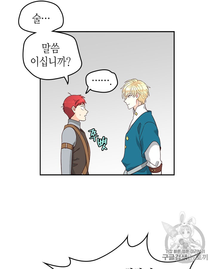 Emperor And The Female Knight Ch.17 p70