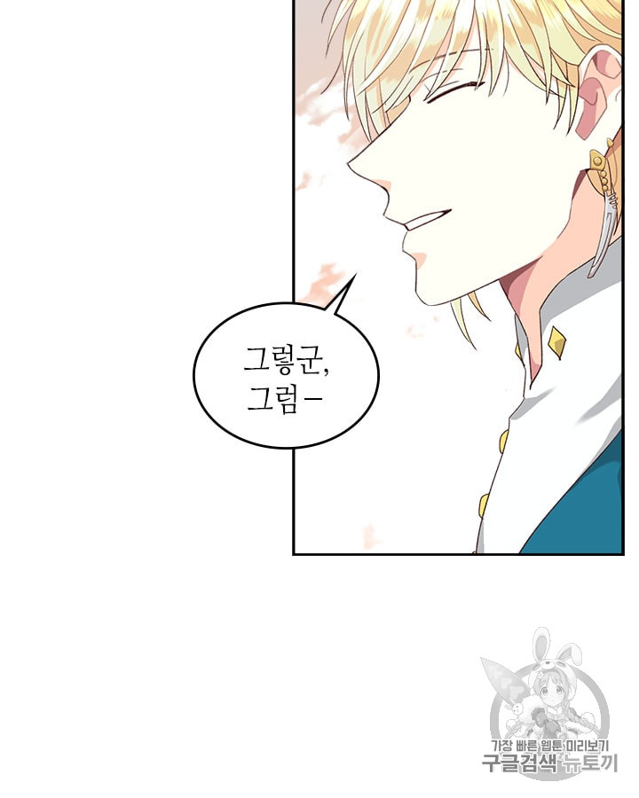Emperor And The Female Knight Ch.17 p72