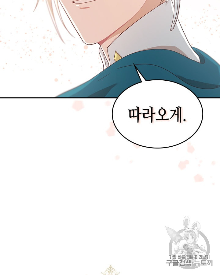 Emperor And The Female Knight Ch.17 p75
