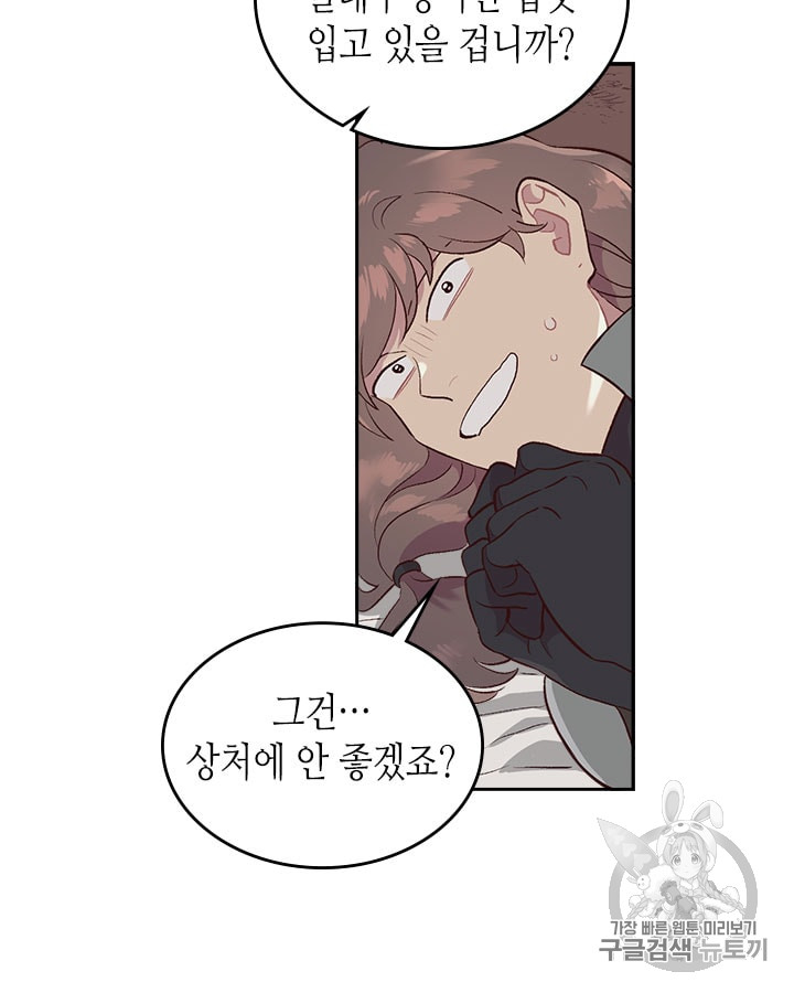 Emperor And The Female Knight Ch.17 p9
