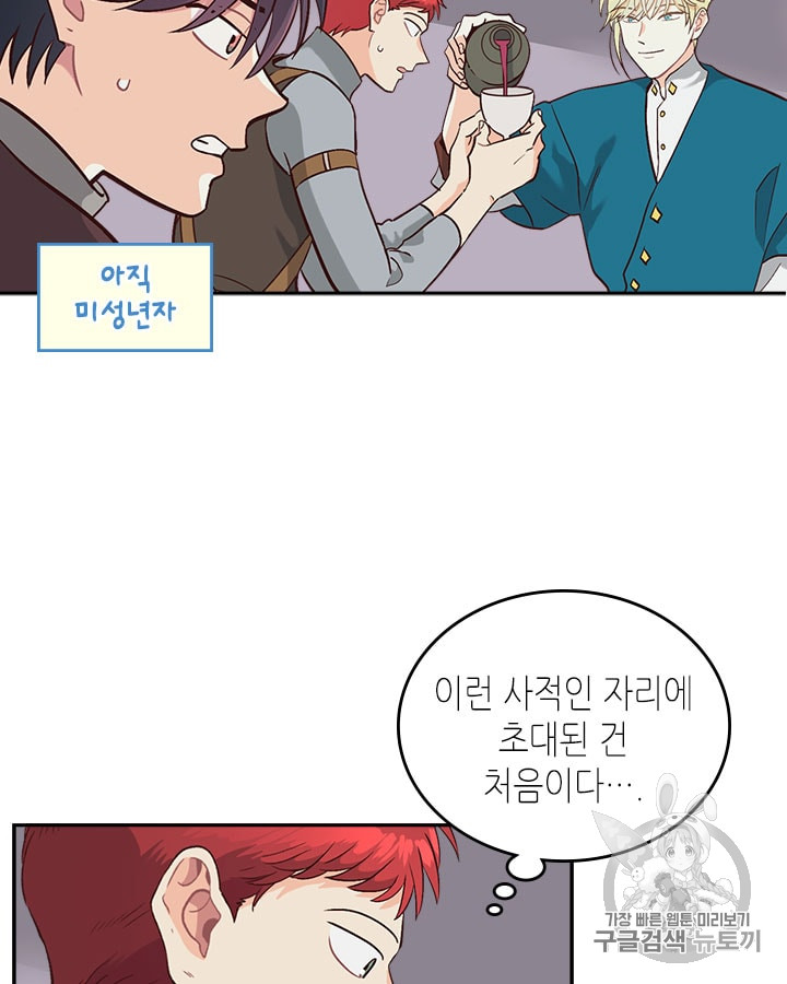Emperor And The Female Knight Ch.18 p10